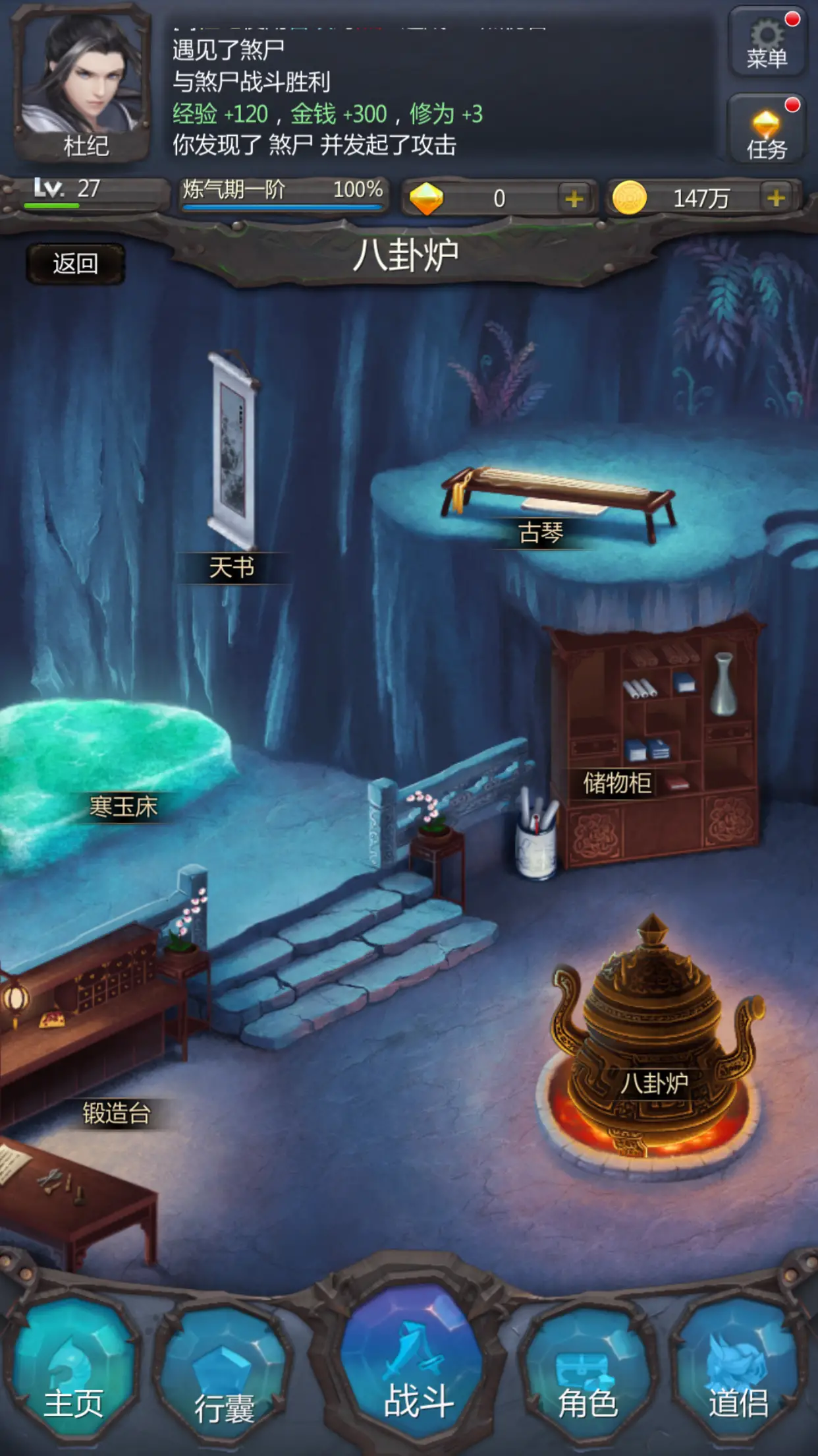 仙侠第一放置 仙侠第一放置