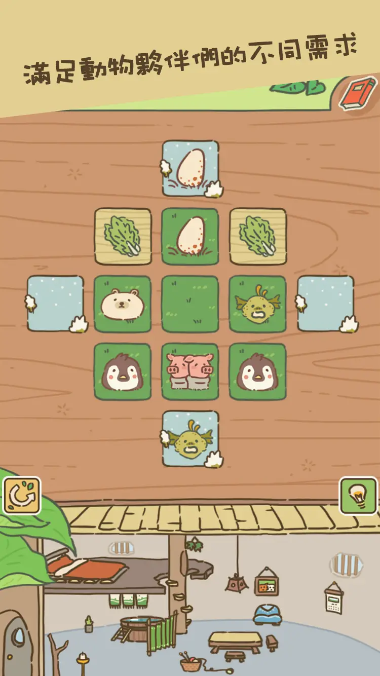 动物安排员 动物安排员