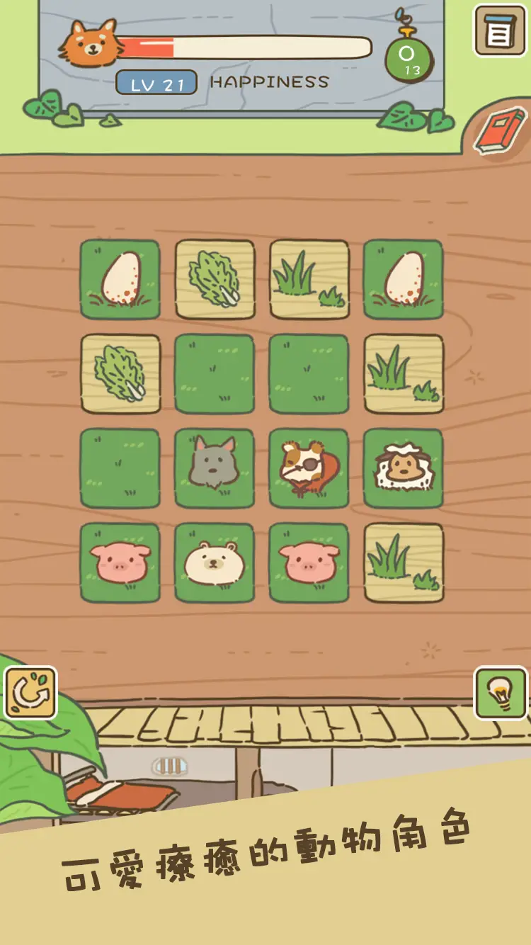 动物安排员 动物安排员