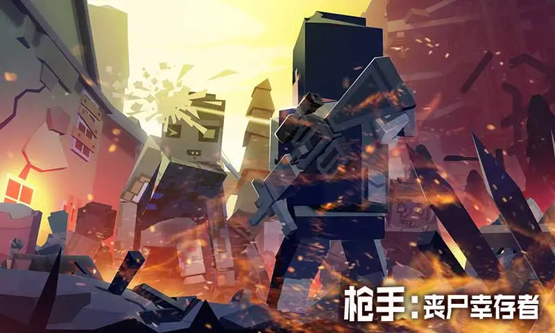 丧尸幸存者(辅助菜单)