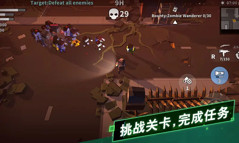 丧尸幸存者(辅助菜单)