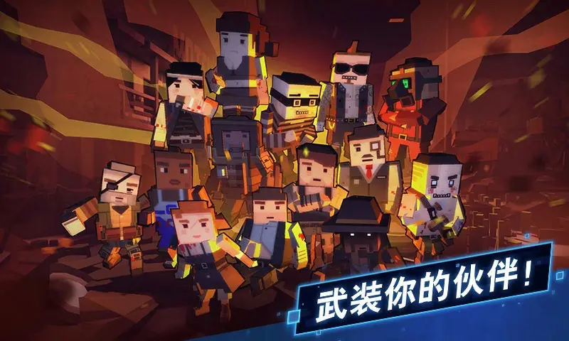 丧尸幸存者(辅助菜单)