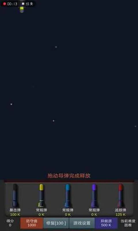 勇战异星舰队