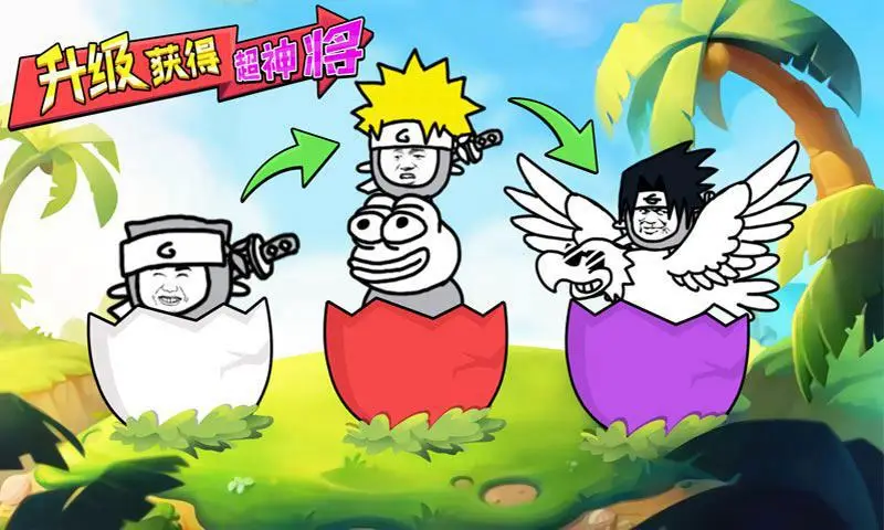 表情乱斗大作战 表情乱斗大作战