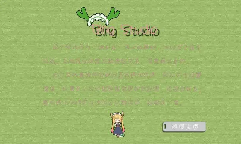 小林家的妹抖龙