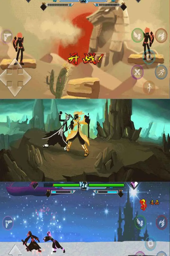 火柴人格斗联盟