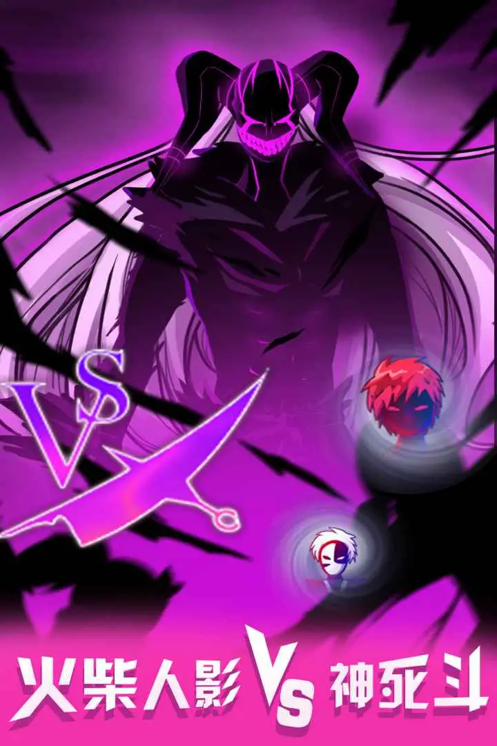 火柴人格斗联盟