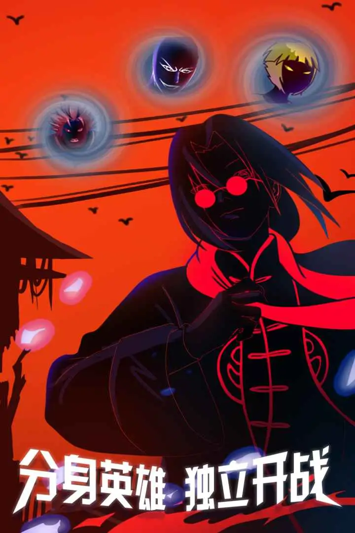 火柴人格斗联盟