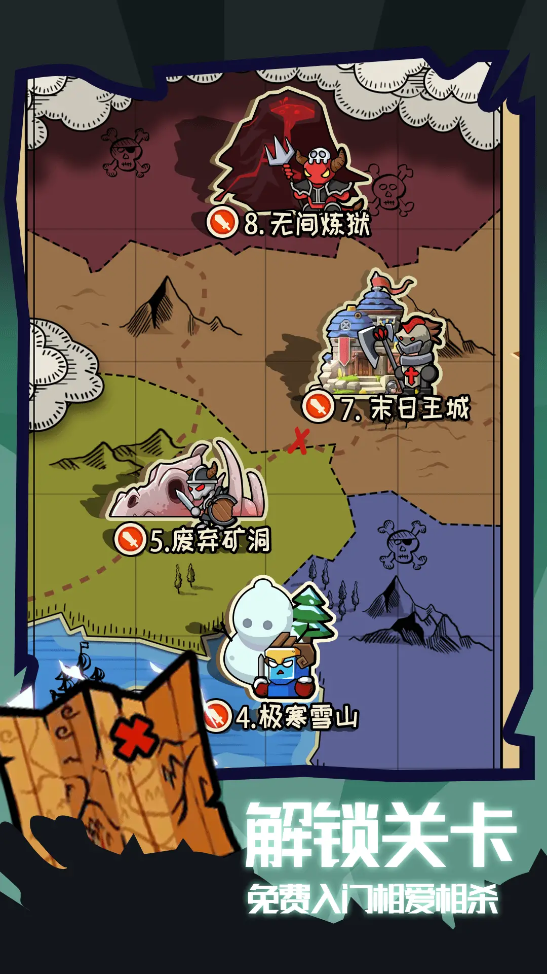 骑士冲冲冲 骑士冲冲冲