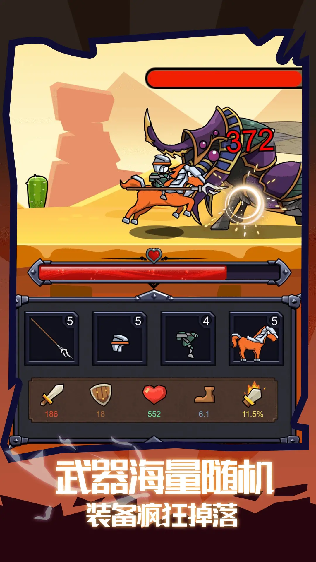 骑士冲冲冲 骑士冲冲冲