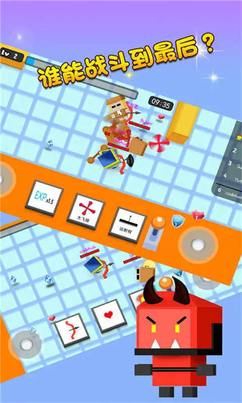 弓箭手对战 弓箭手对战