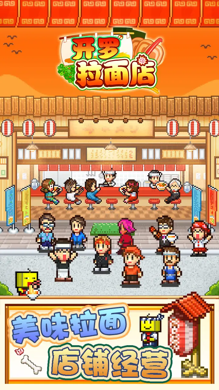 开罗拉面店 开罗拉面店