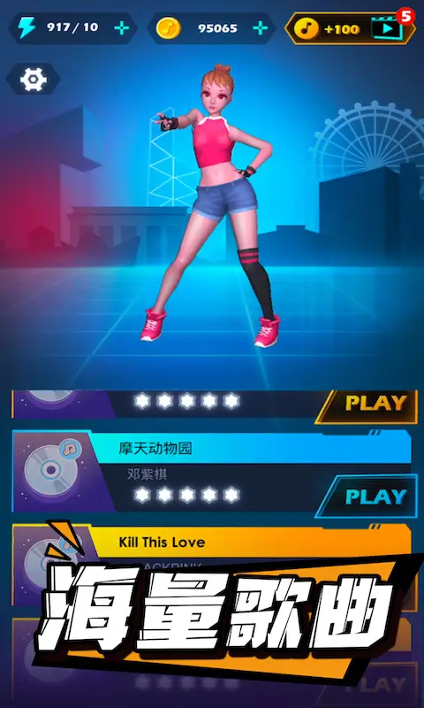 节奏光剑 节奏光剑