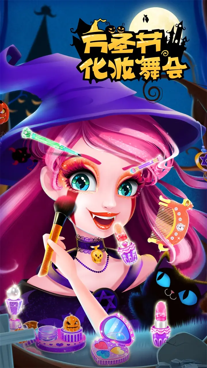万圣节化妆舞会 万圣节化妆舞会
