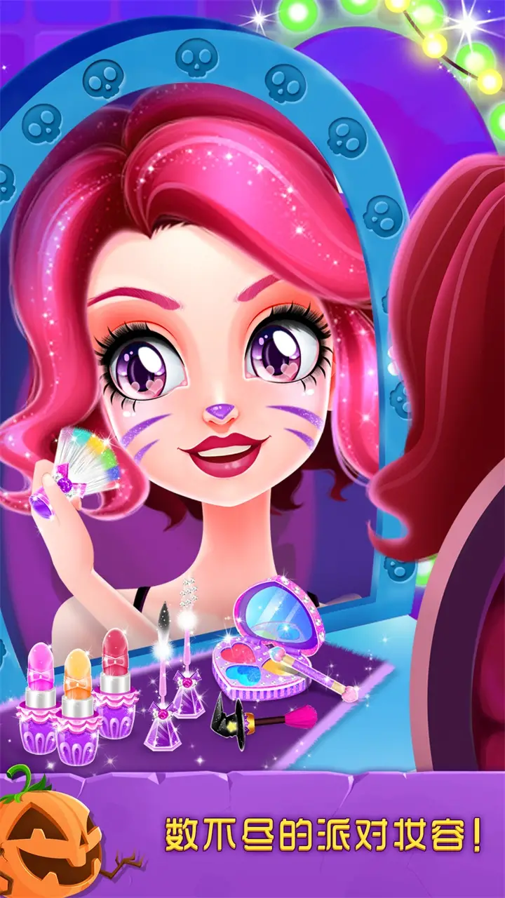 万圣节化妆舞会 万圣节化妆舞会