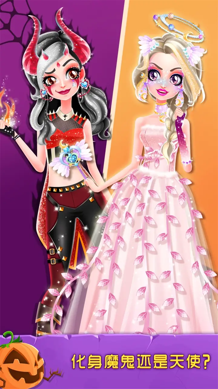 万圣节化妆舞会 万圣节化妆舞会