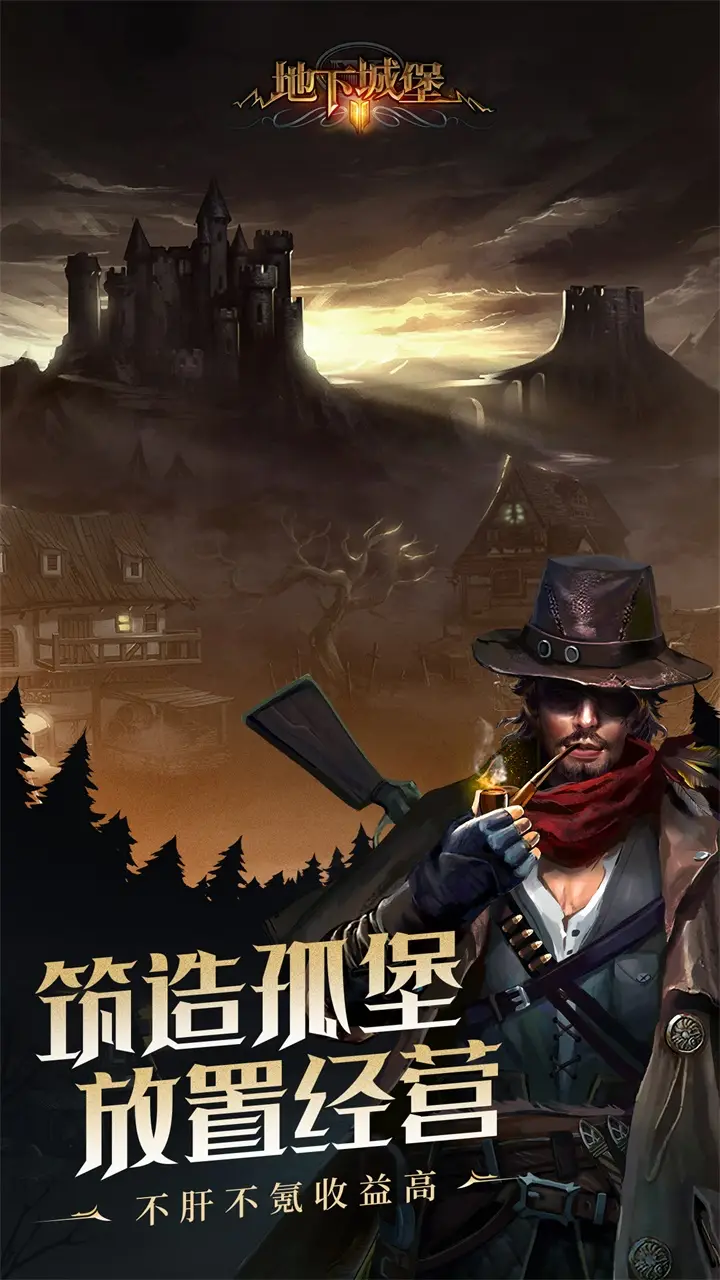 地下城堡2：黑暗觉醒