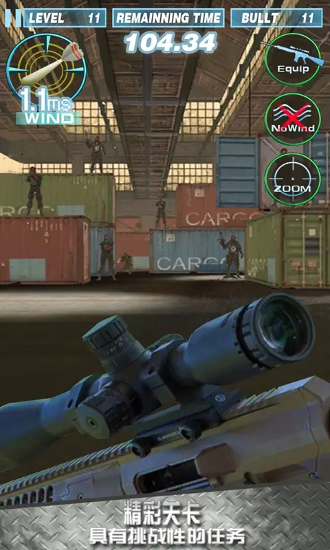 打靶训练大师3D 打靶训练大师3D