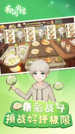 有间小馆 有间小馆