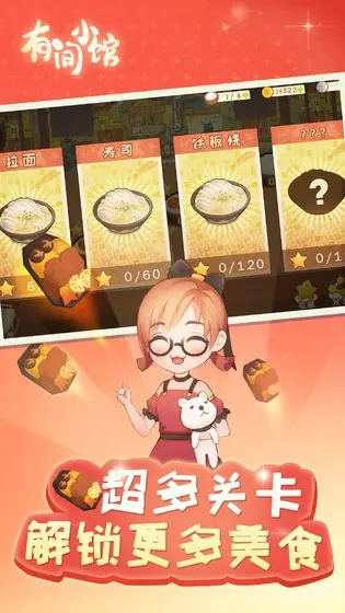 有间小馆 有间小馆