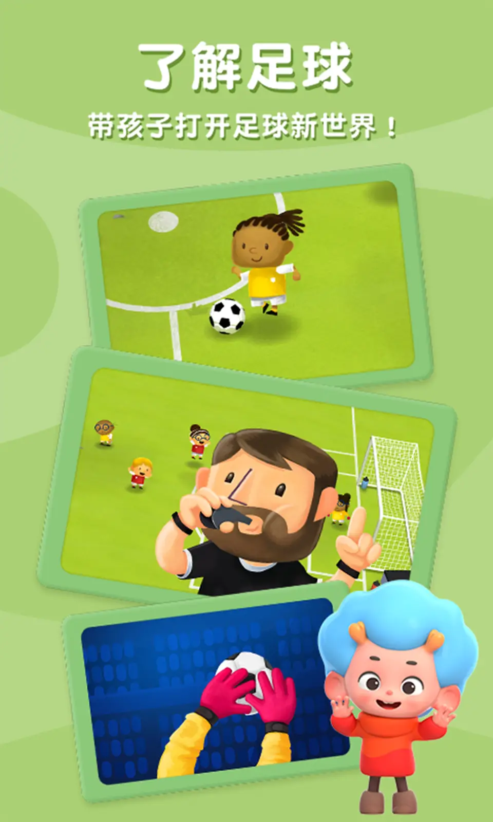 飞特足球小将 飞特足球小将