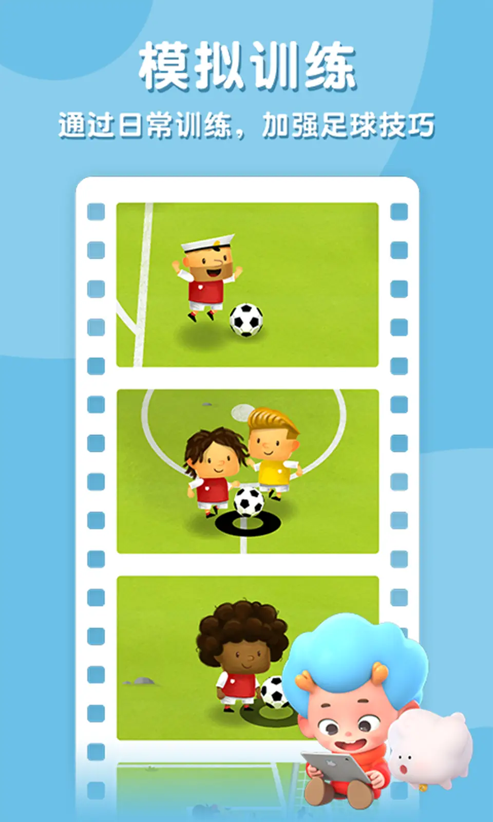 飞特足球小将 飞特足球小将