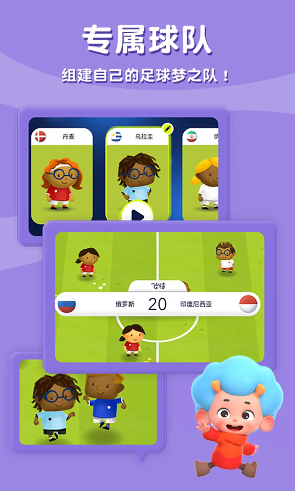 飞特足球小将 飞特足球小将