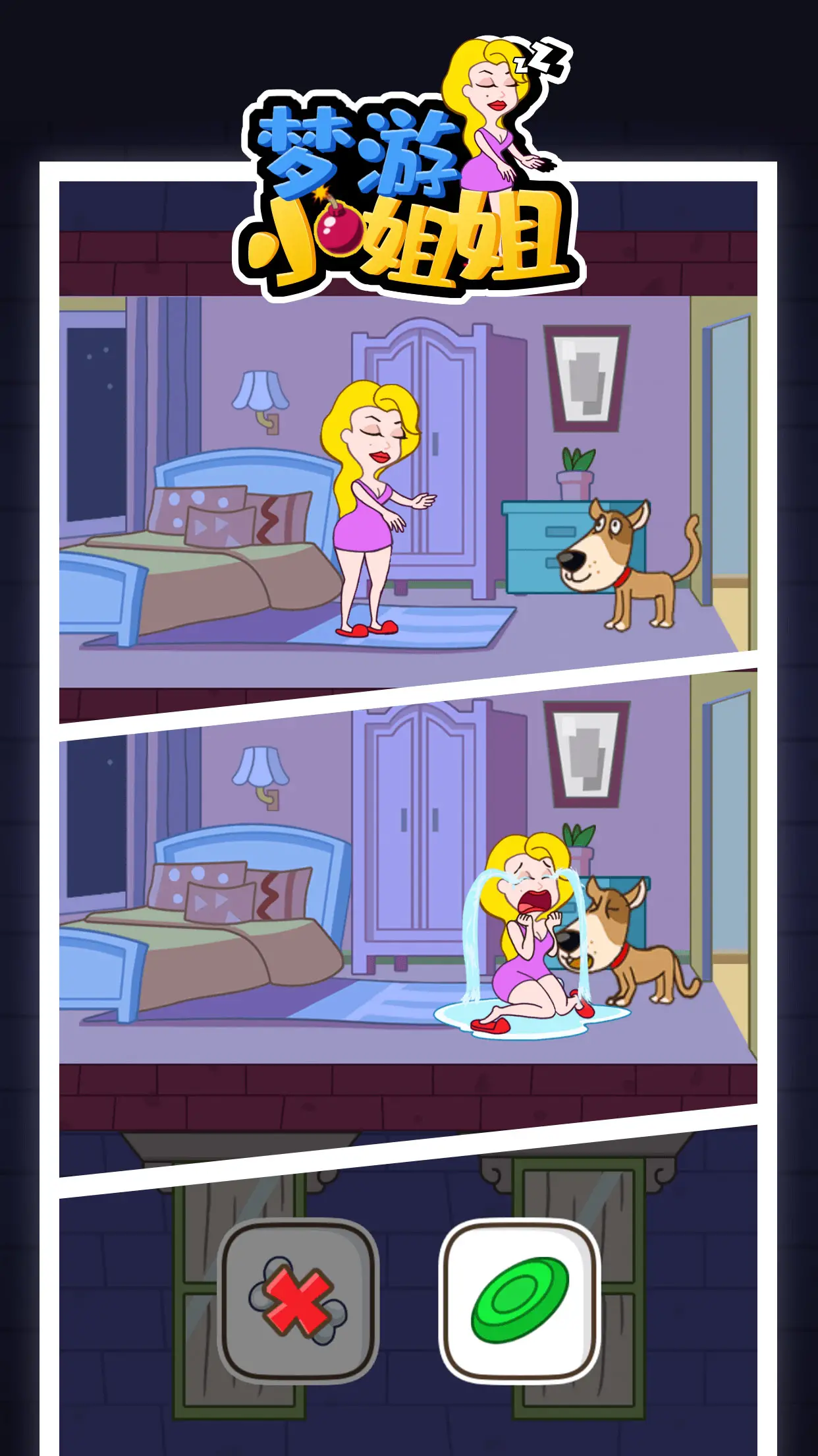 梦游小姐姐 梦游小姐姐