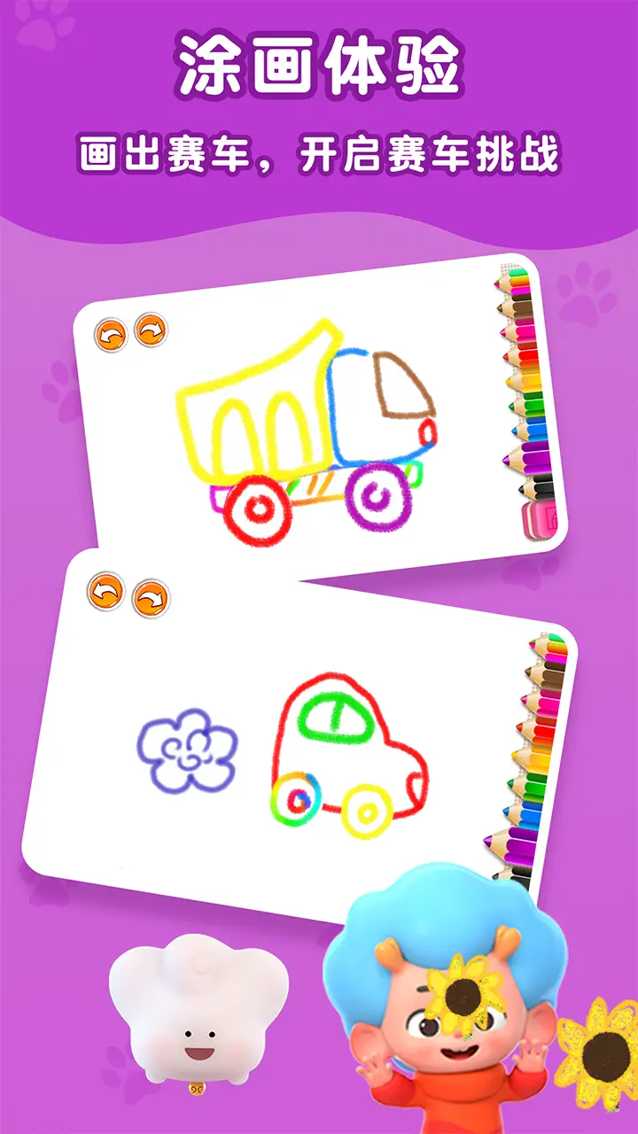 神笔小画家 神笔小画家