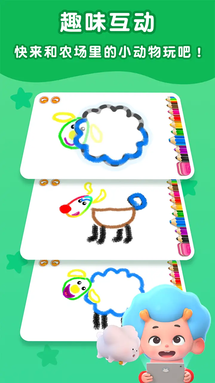 神笔小画家 神笔小画家