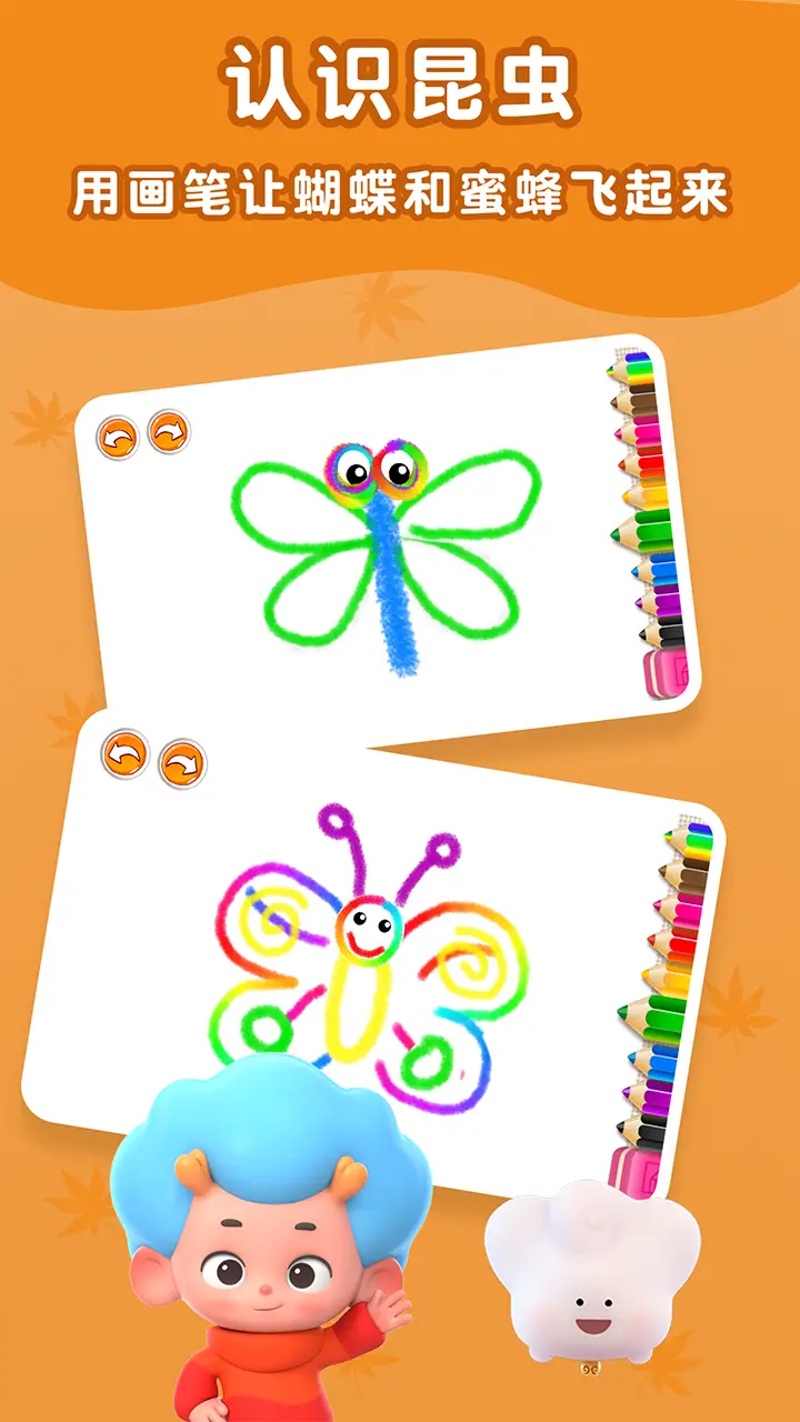 神笔小画家 神笔小画家