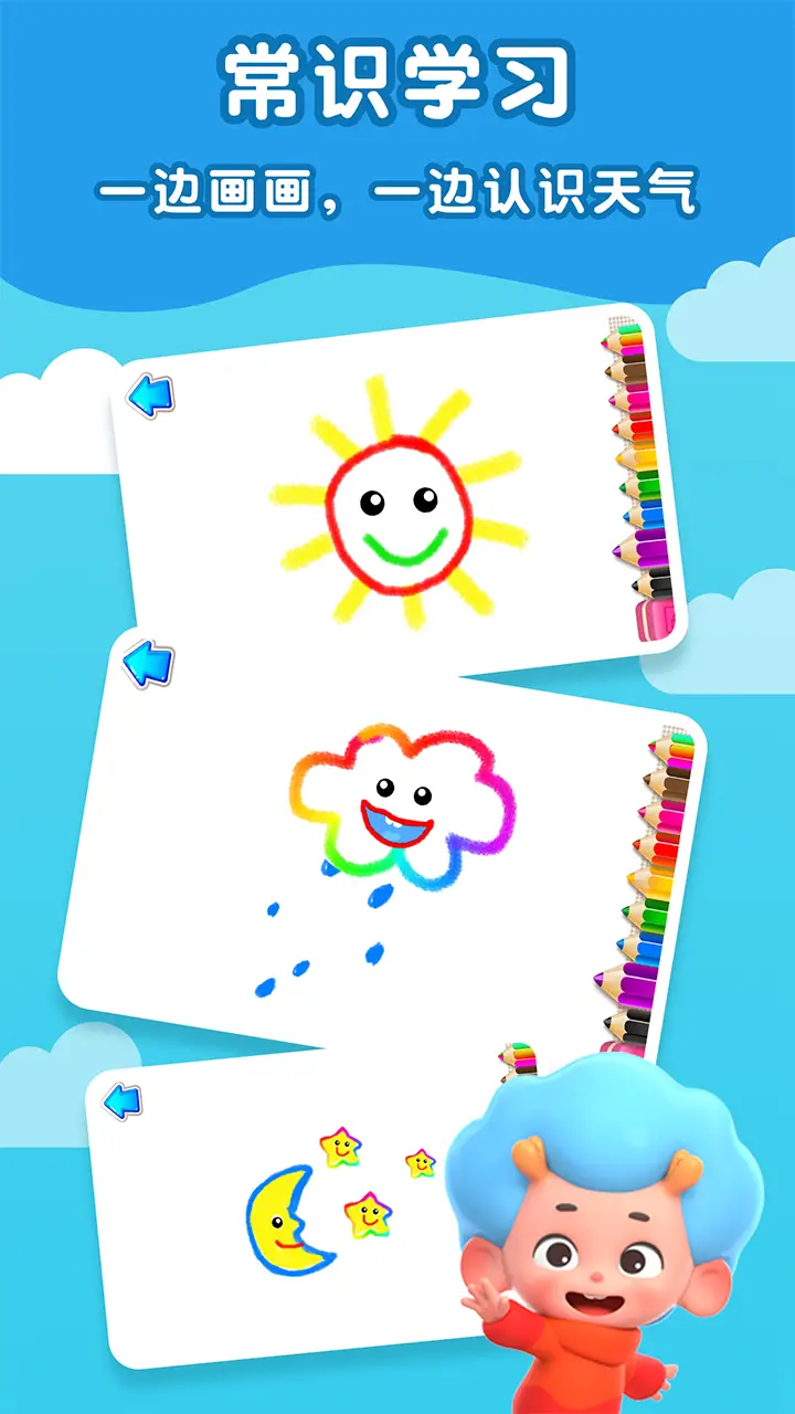 神笔小画家 神笔小画家