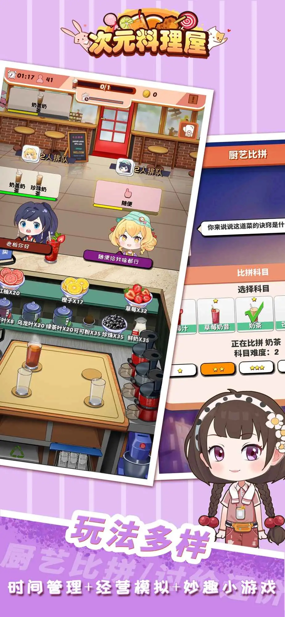 次元料理屋 次元料理屋