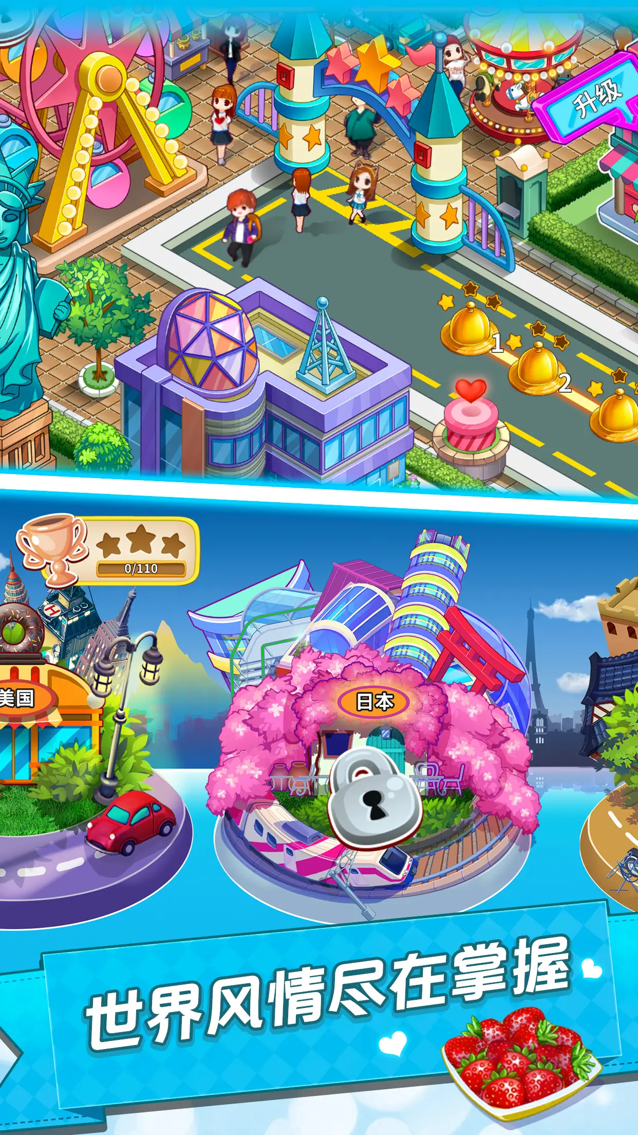 甜品王国历险记-开心大厨 甜品王国历险记-开心大厨