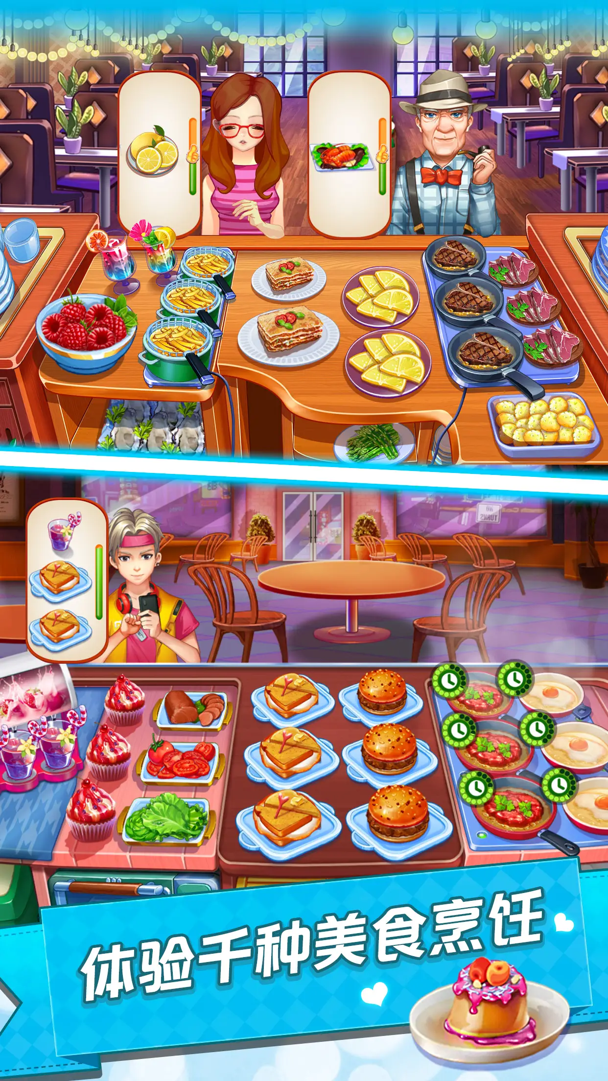甜品王国历险记-开心大厨 甜品王国历险记-开心大厨