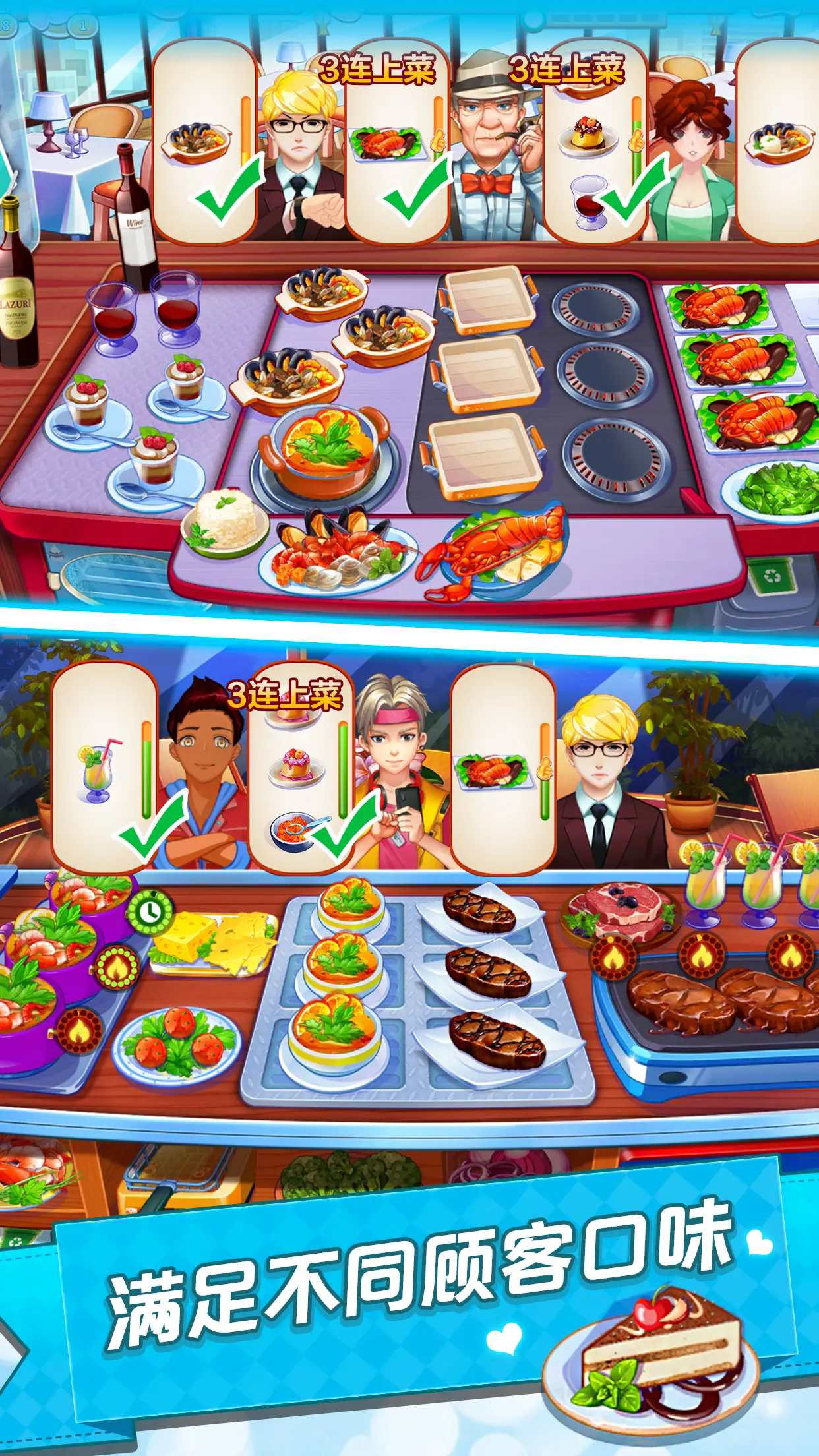 甜品王国历险记-开心大厨 甜品王国历险记-开心大厨