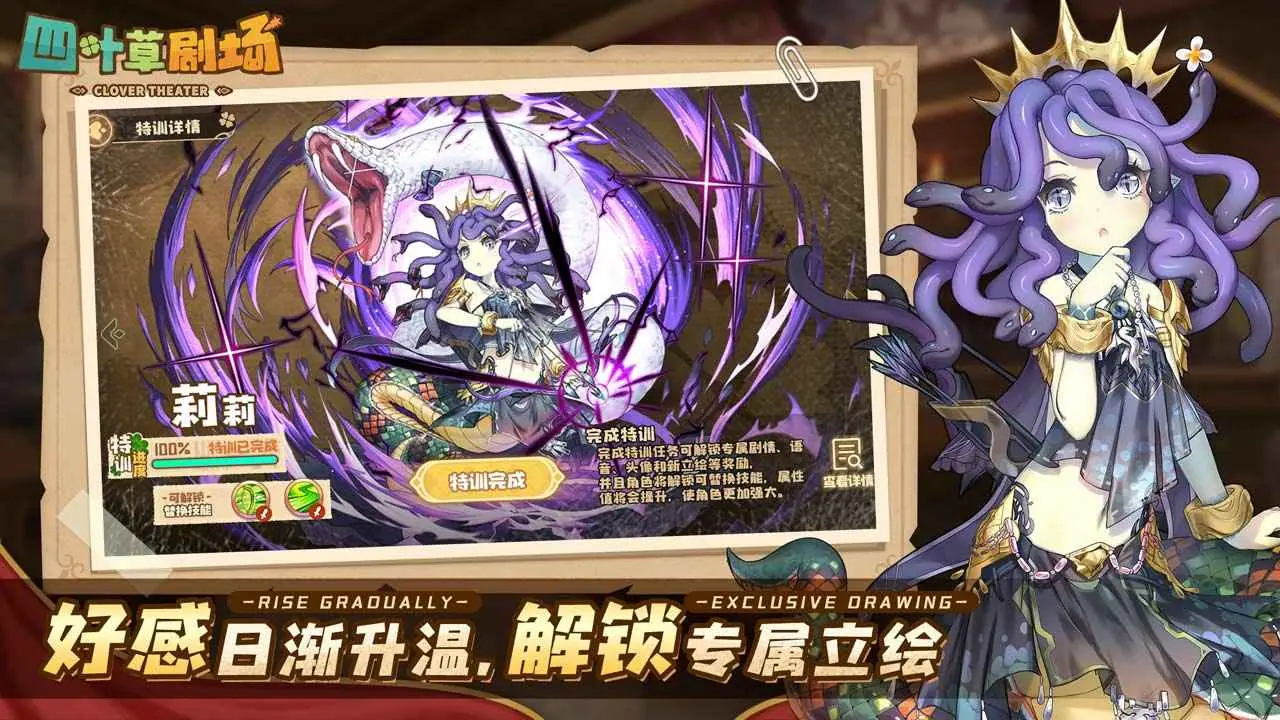 四叶草剧场 四叶草剧场