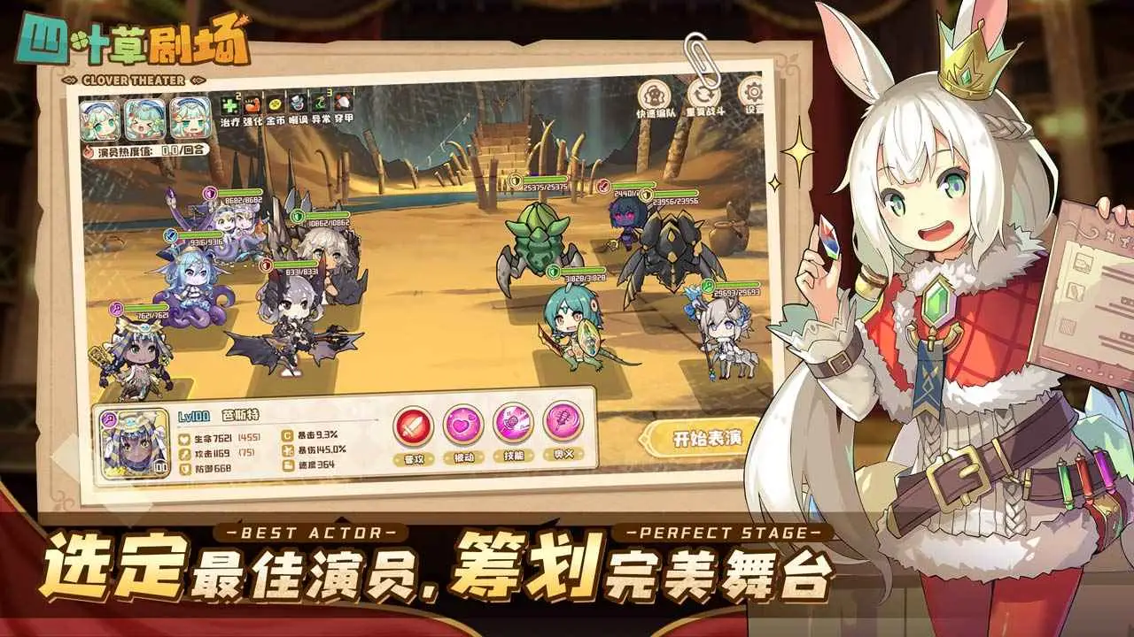 四叶草剧场 四叶草剧场