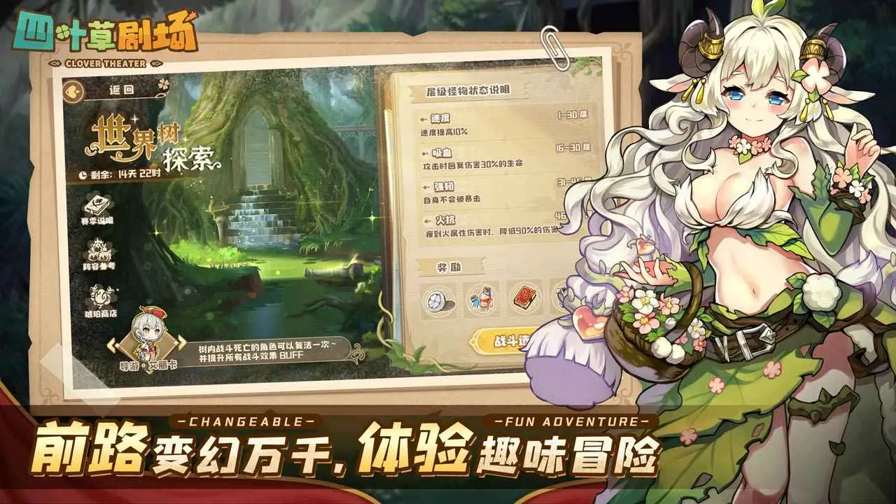 四叶草剧场 四叶草剧场