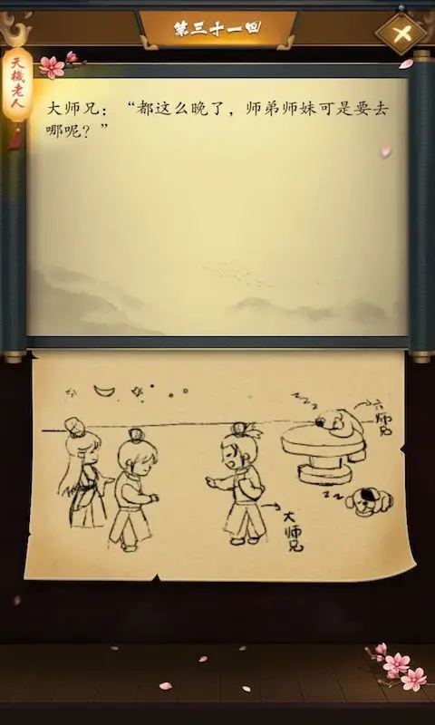 这是武侠吗 这是武侠吗