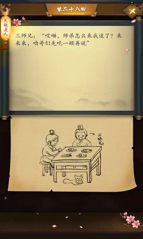 这是武侠吗 这是武侠吗