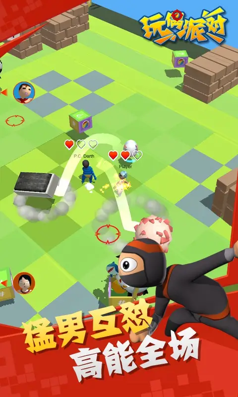 玩偶派对 玩偶派对