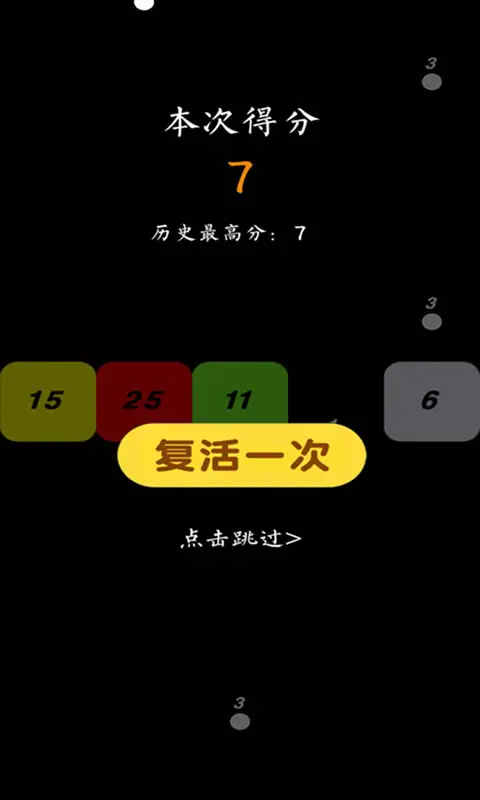 贪吃蛇与白块 贪吃蛇与白块