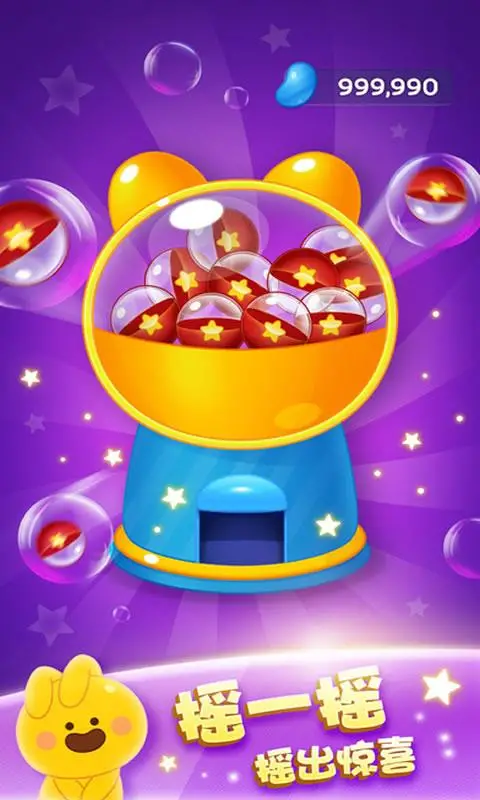 果冻弹弹消 果冻弹弹消