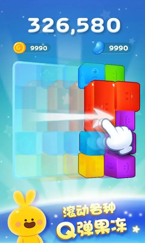 果冻弹弹消 果冻弹弹消