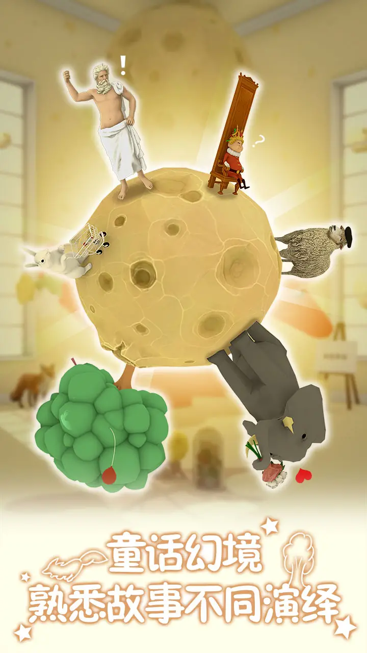 小王子的幻想谜境 小王子的幻想谜境