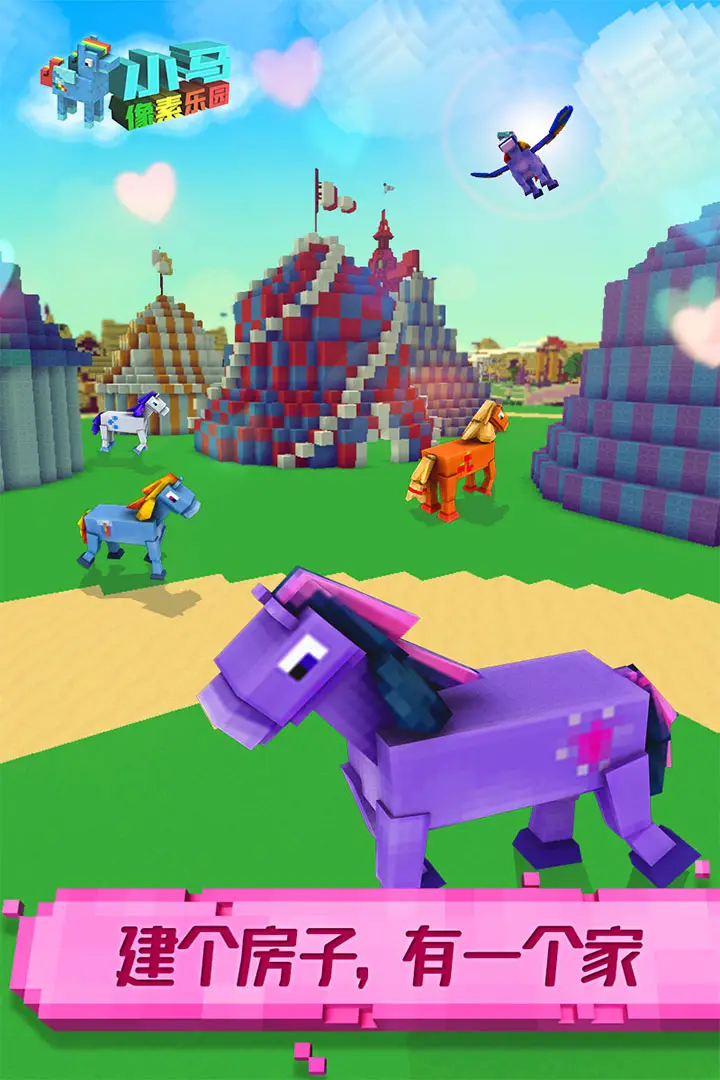 小马像素乐园 小马像素乐园