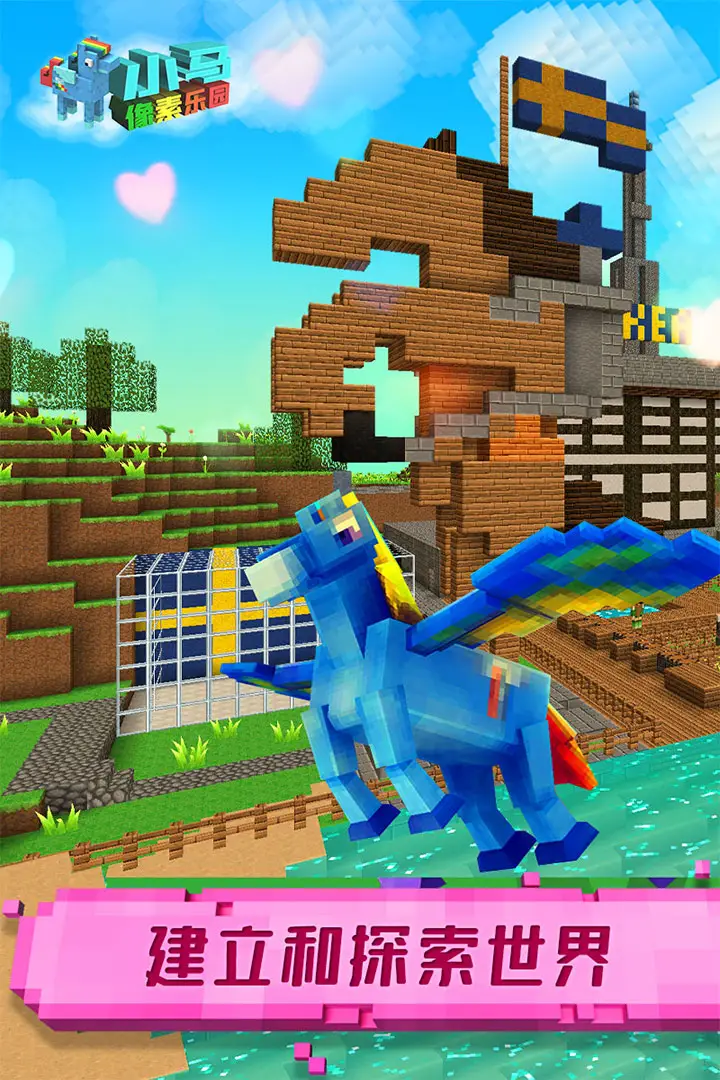 小马像素乐园 小马像素乐园