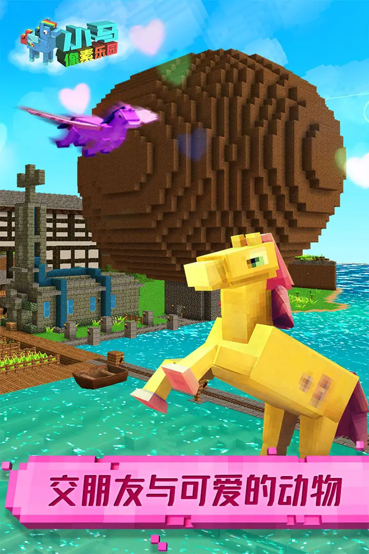 小马像素乐园 小马像素乐园