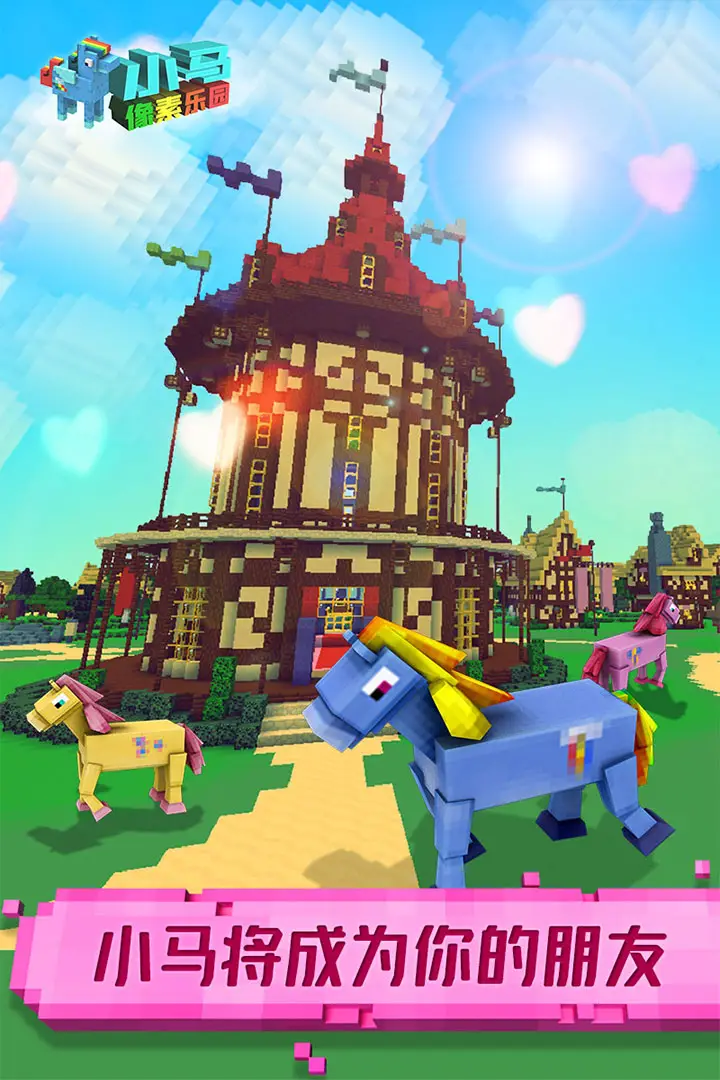 小马像素乐园 小马像素乐园